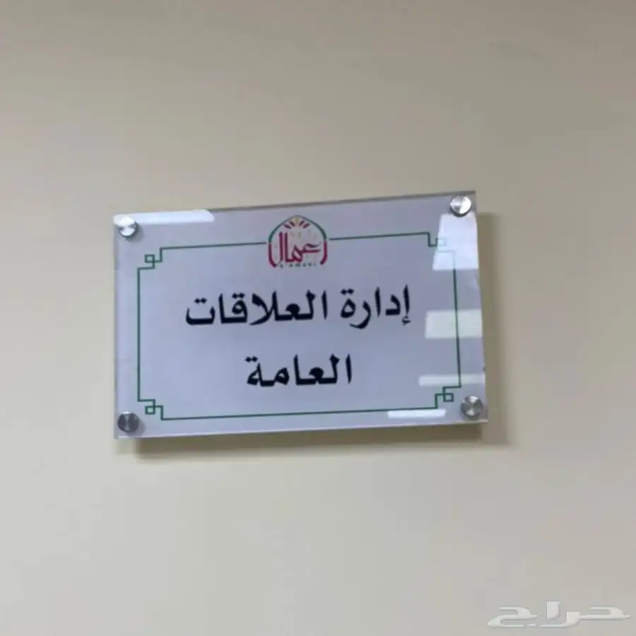 طباعه لوحات اكرليك للمكاتب اختام كروت اكياس بوكسات 48