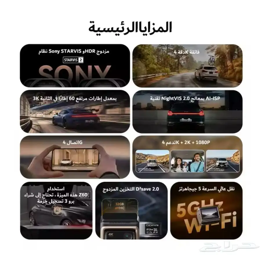 داش كام دي دي باي DDPAI-Z60pro 4K أمامية داخلية خلفية 1