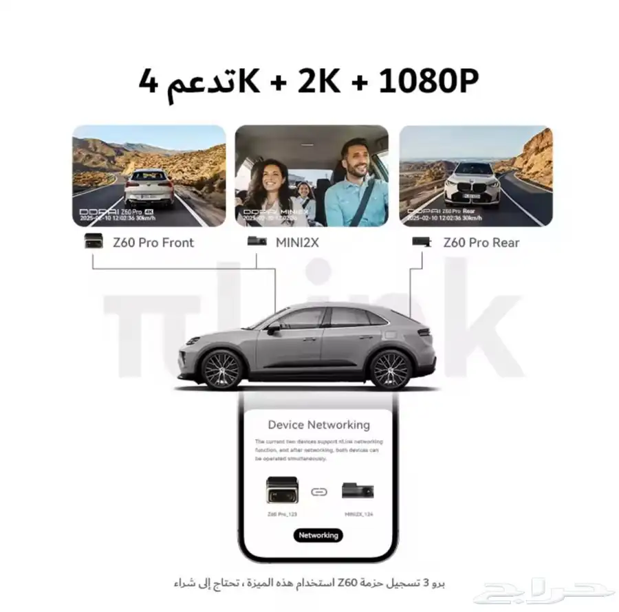 داش كام دي دي باي DDPAI-Z60pro 4K أمامية داخلية خلفية 3