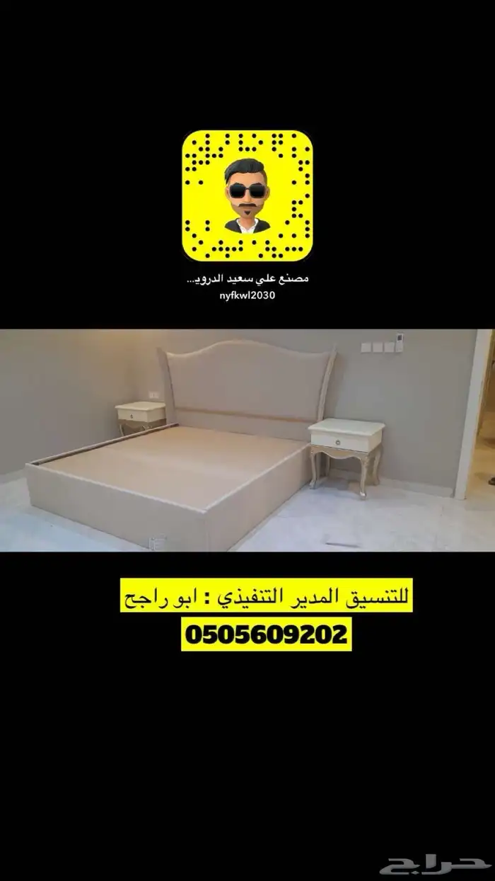 تفصيل غرف نوم كنبات دواليب مساند ستائر ويفي ع حسب الطلب 40