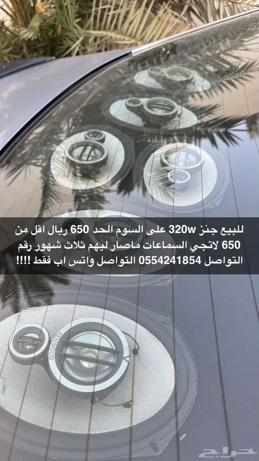 سماعات جنز كنود 320w 0