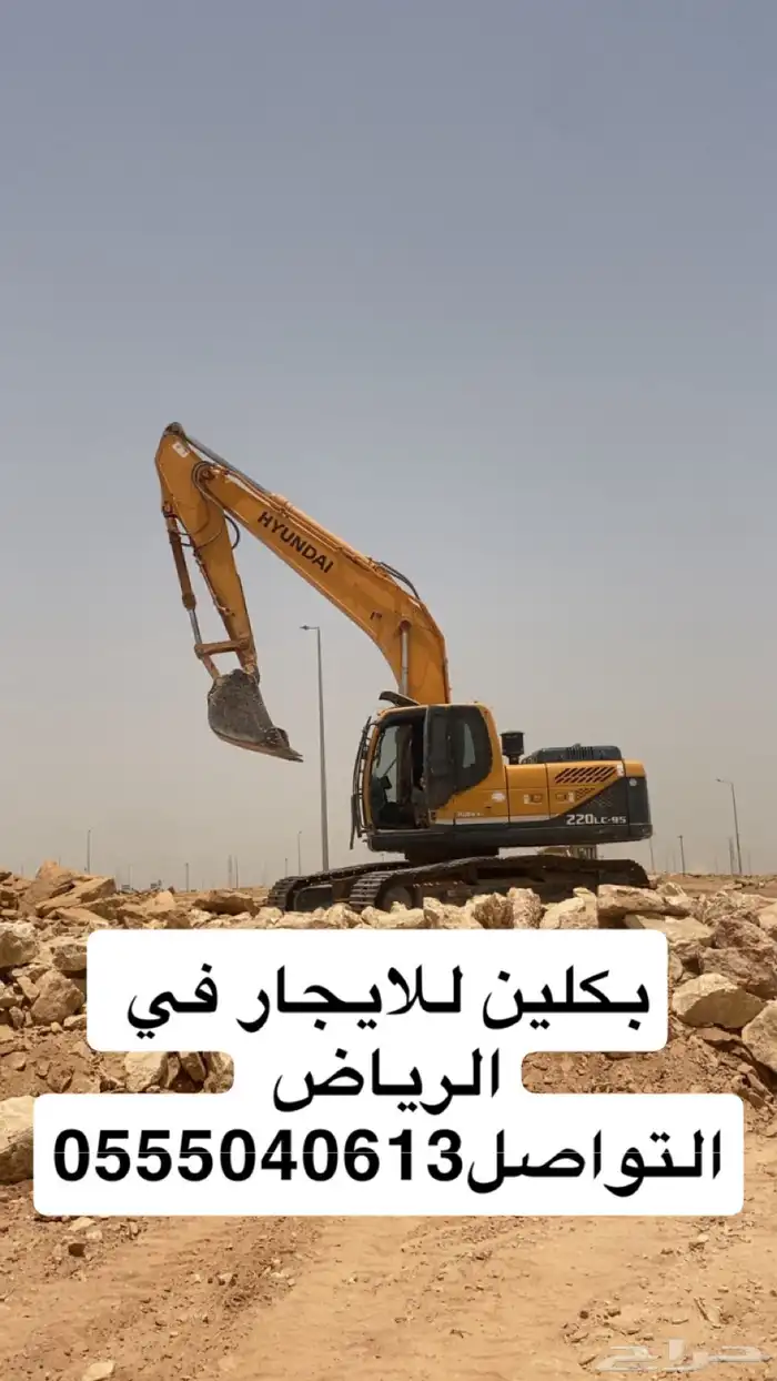 بكلين للإيجار 0