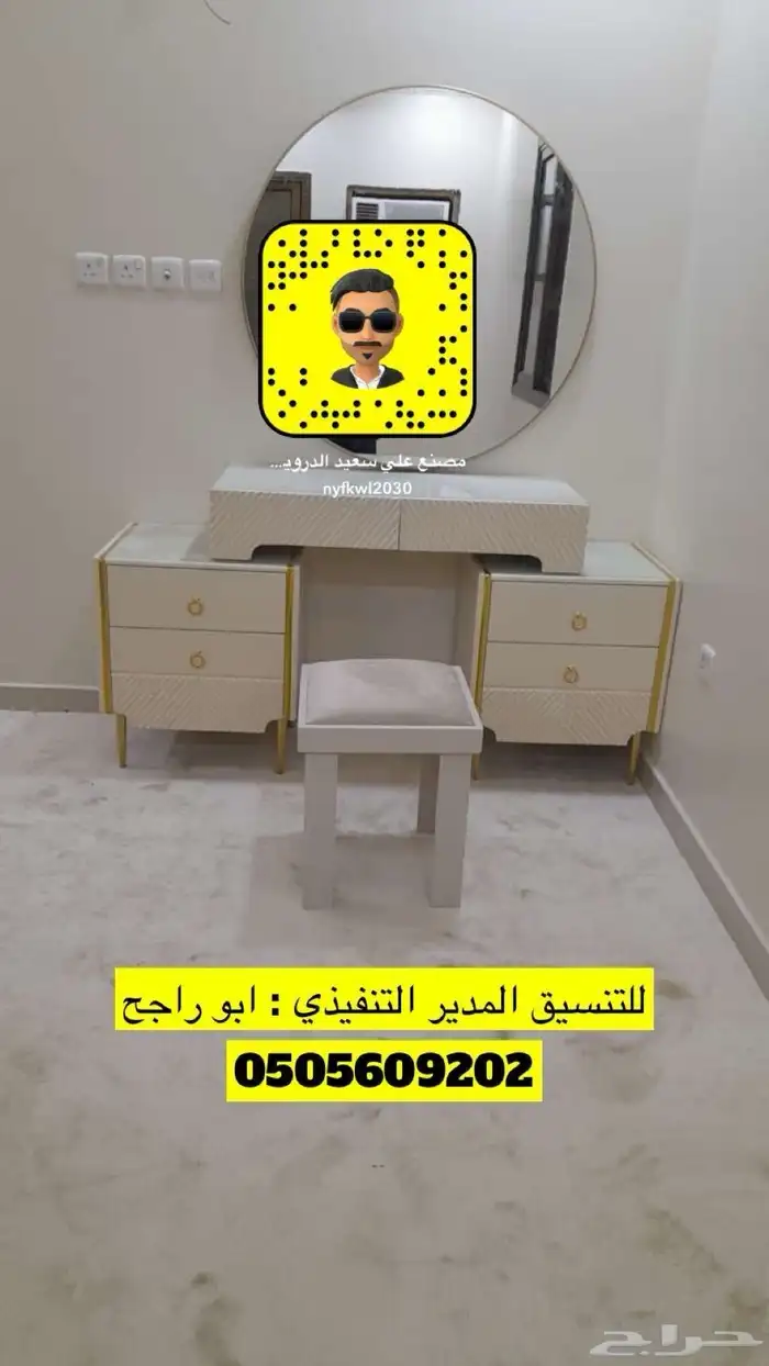 تفصيل غرف نوم كنبات دواليب مساند ستائر ويفي ع حسب الطلب 39