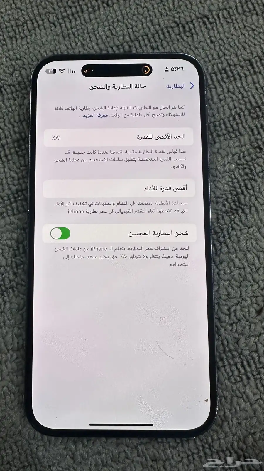 ايفون 14 برو ماكس 6