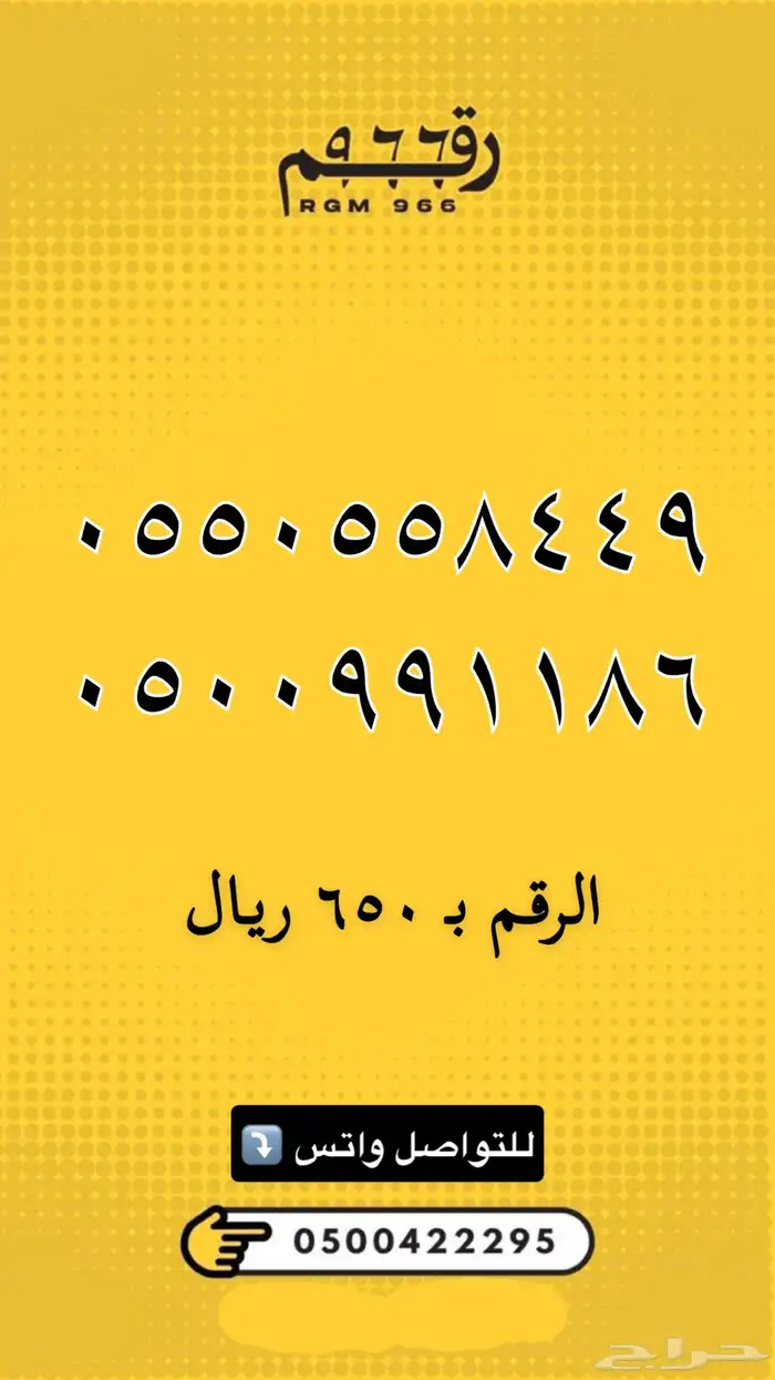 ارقام مميزة stc 26