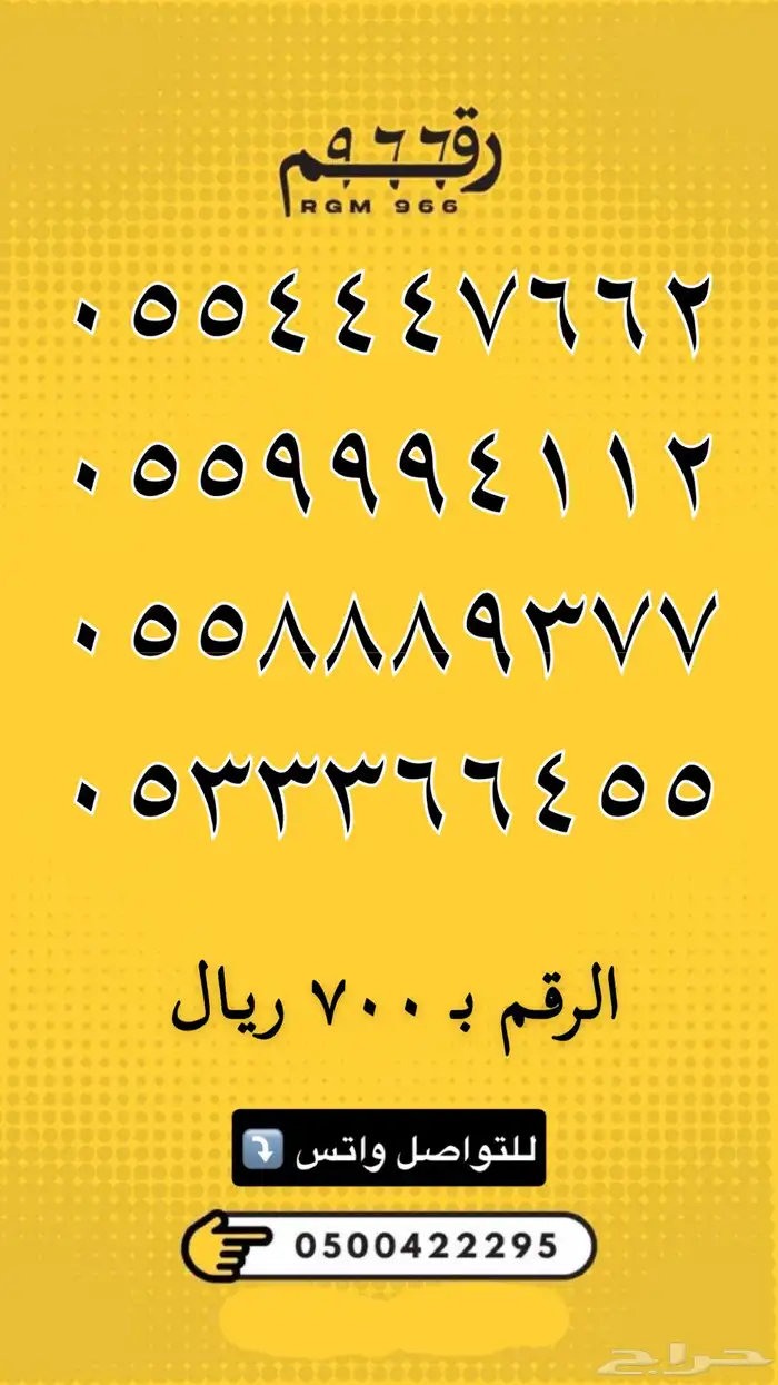 ارقام مميزة stc 19