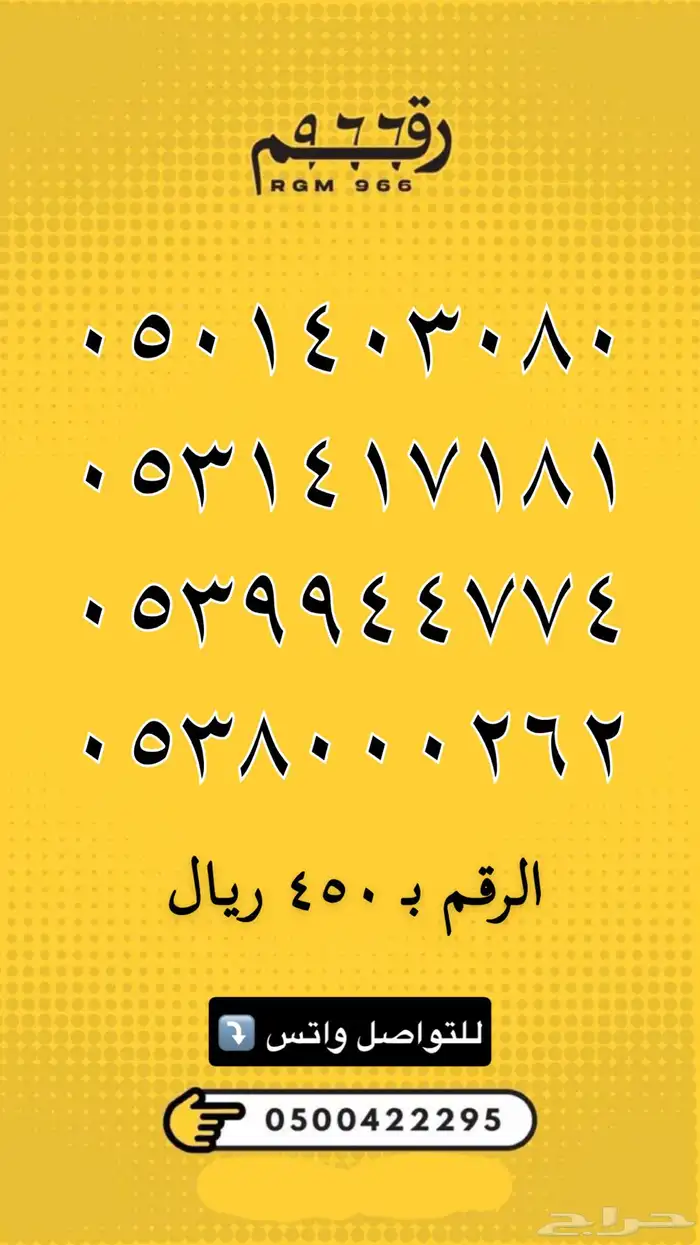 ارقام مميزة stc 28