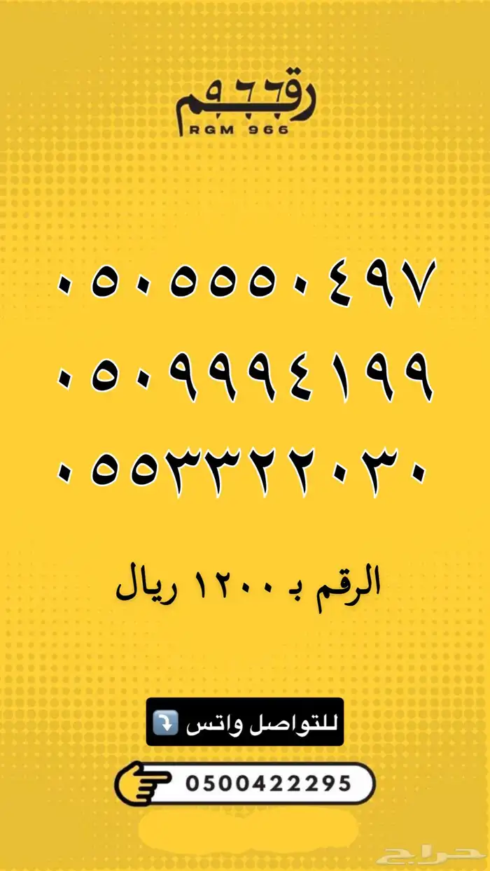 ارقام مميزة stc 43