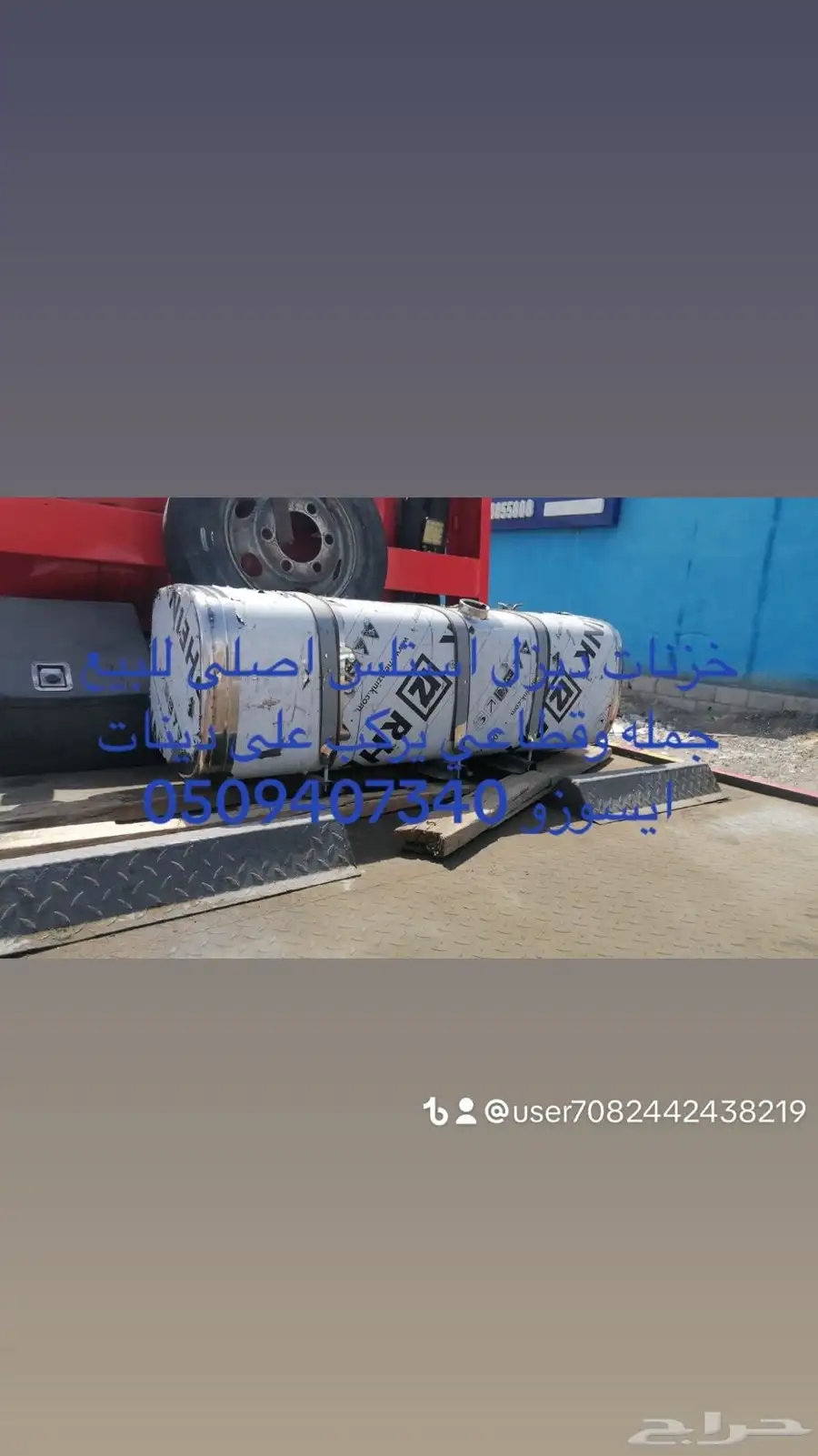 تنكات ديزل استلس نيكل 240 لتر 4