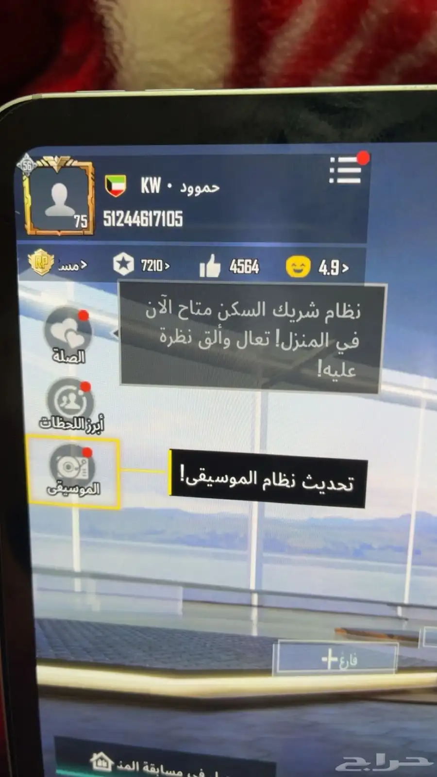 حساب ببجي للبيع السعر 450 1