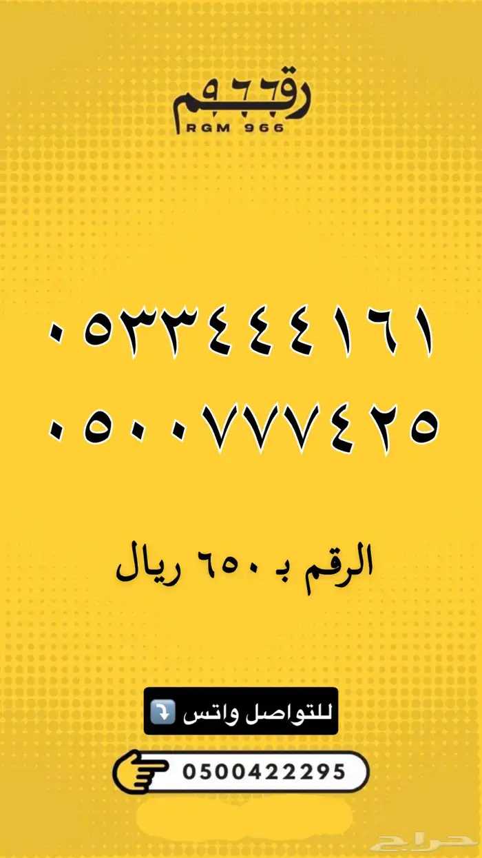 ارقام مميزة رقم مميز نادر 28