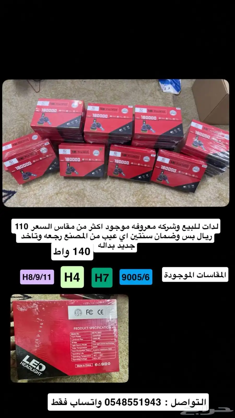 انوار ليد 0
