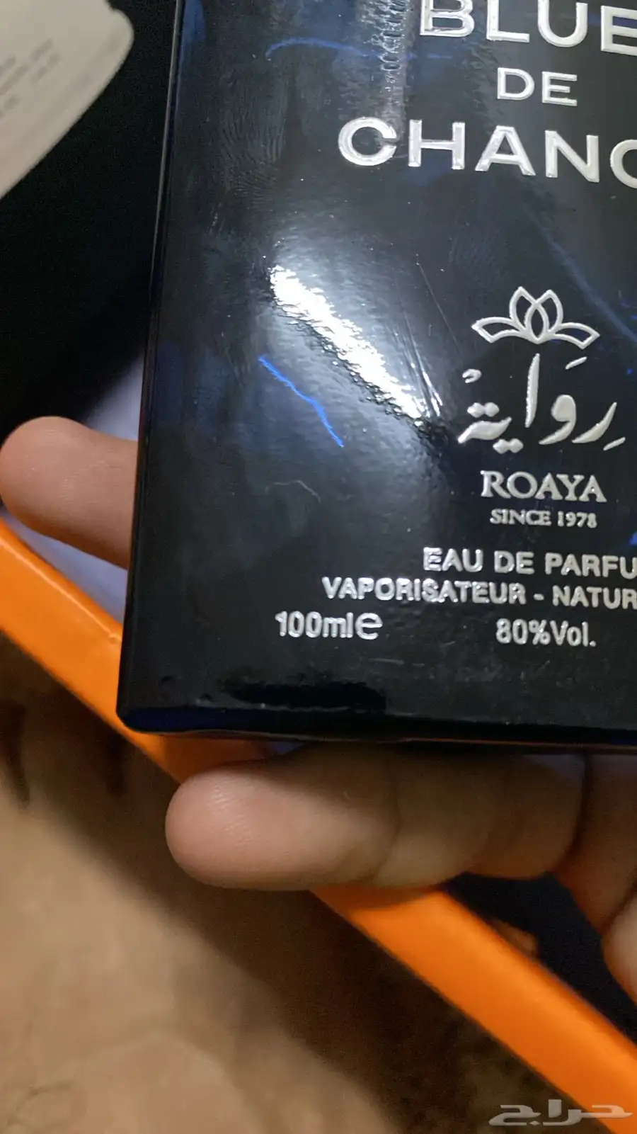 عطور شركه روايه 1