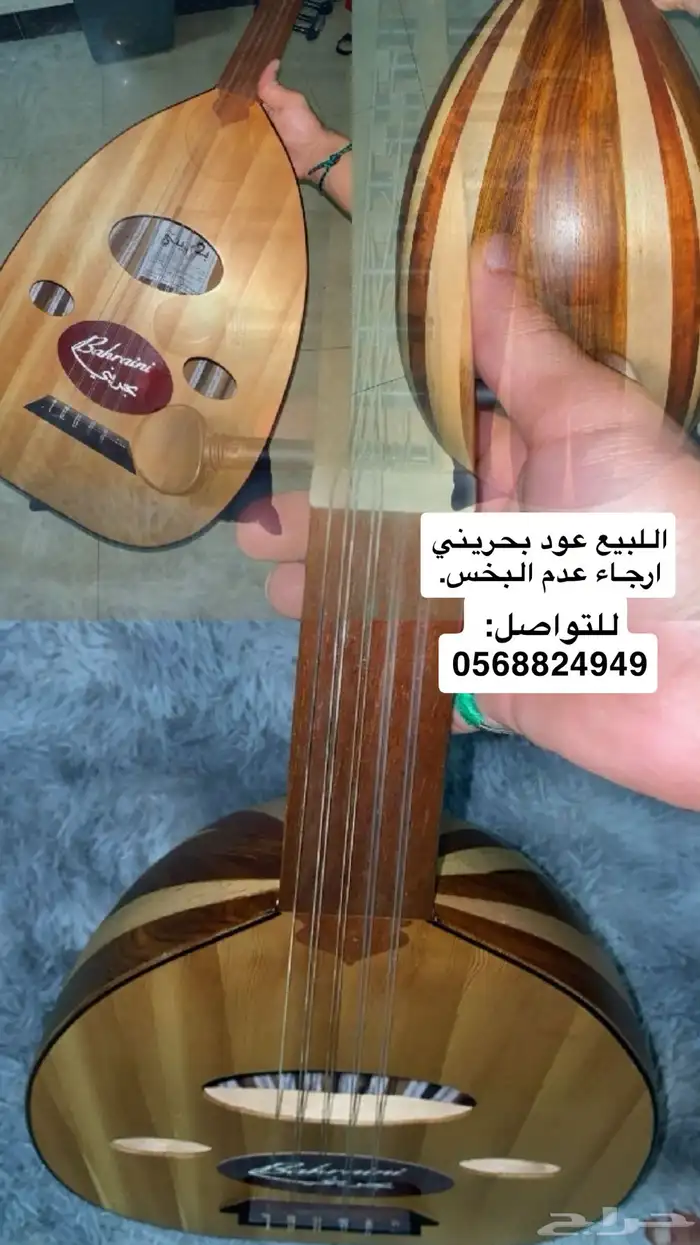 عود بحريني 0