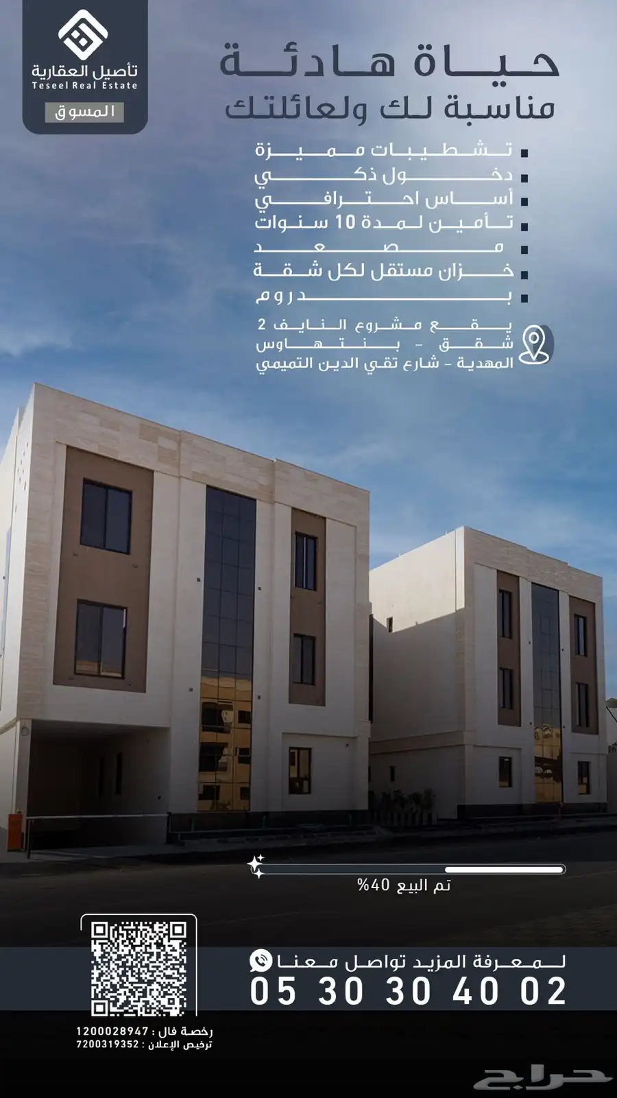ارض للبيع في نمار 3020 3