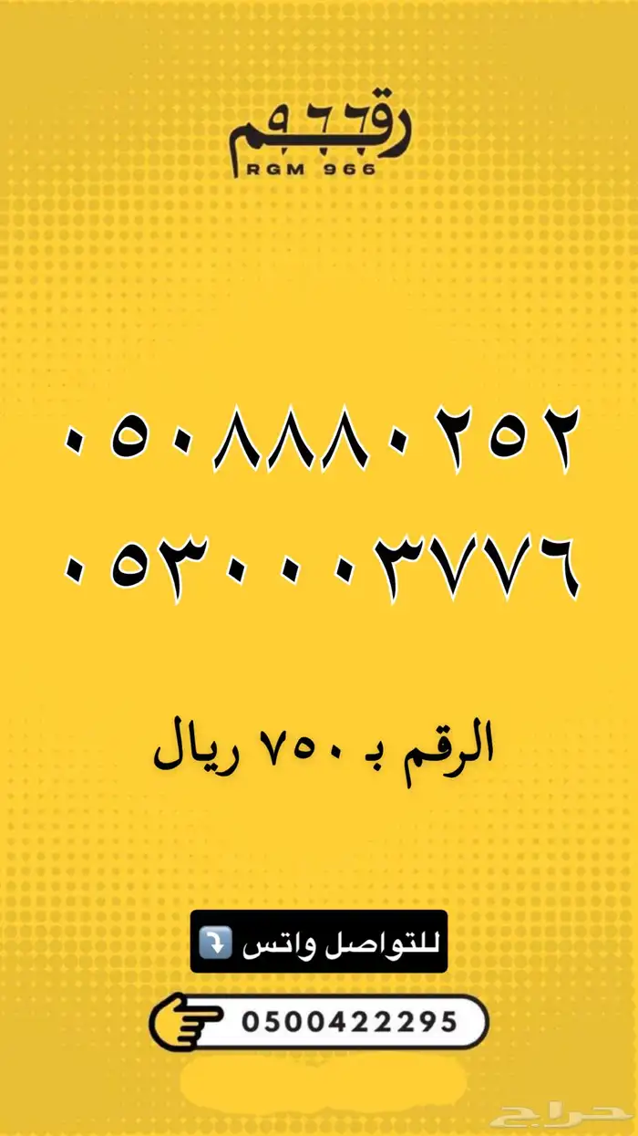 ارقام مميزة stc 34