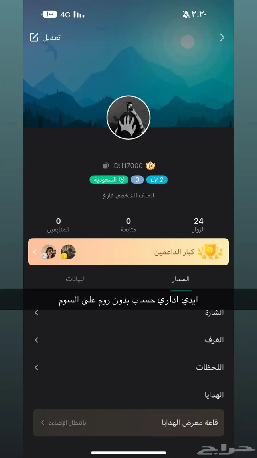 حساب جديد يلا لايف 0