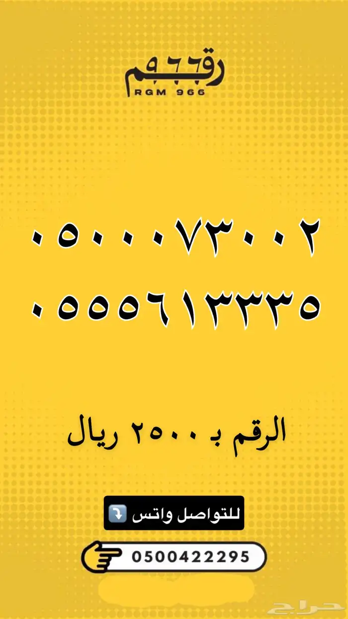 ارقام مميزة رقم مميز نادر 9