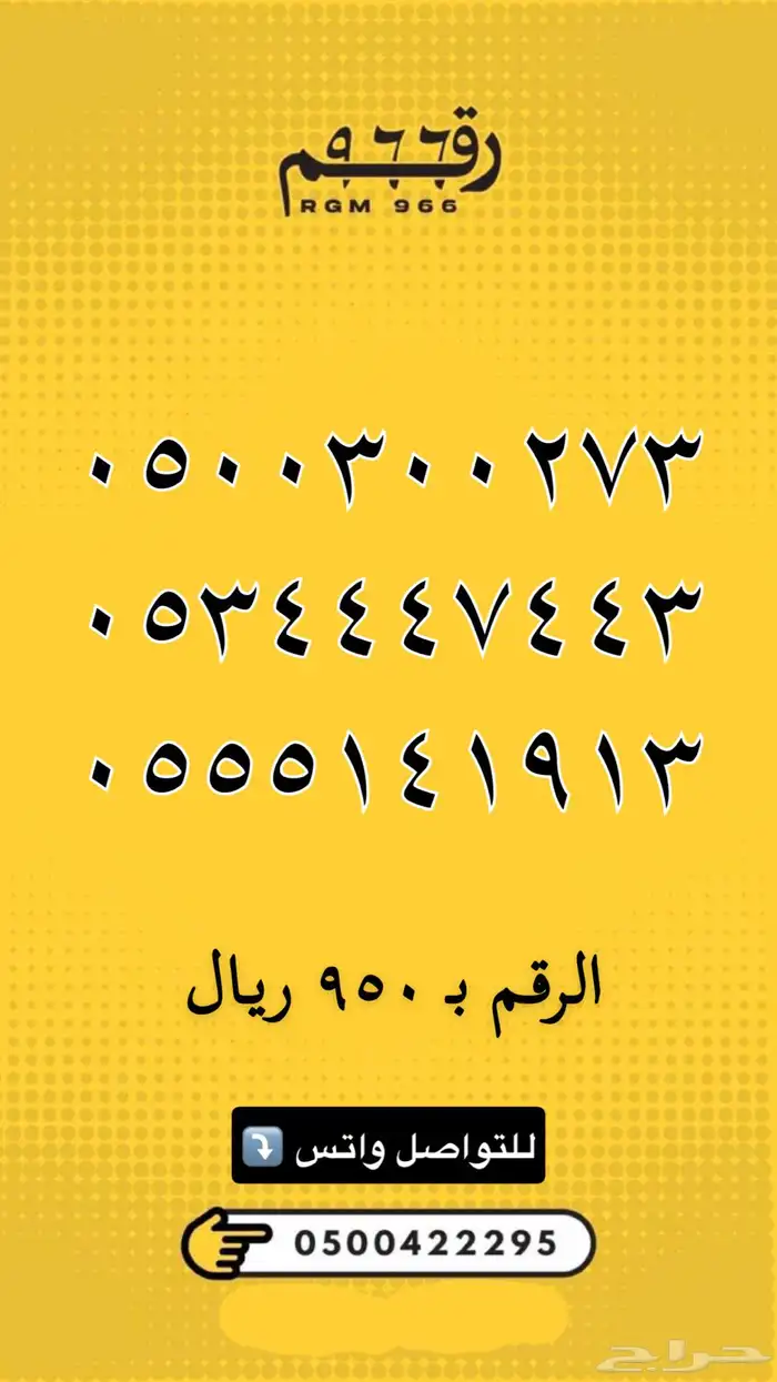 ارقام مميزة stc 36