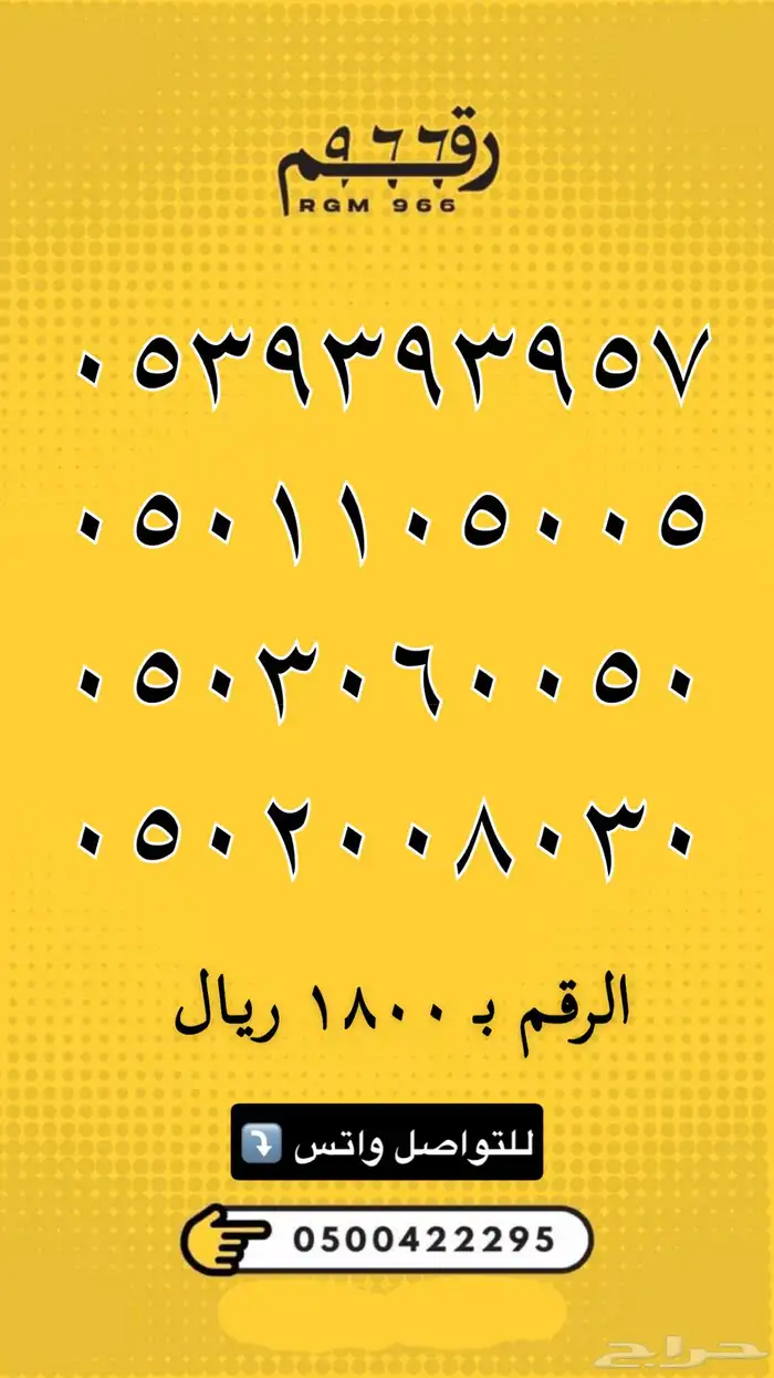 ارقام مميزة stc 48