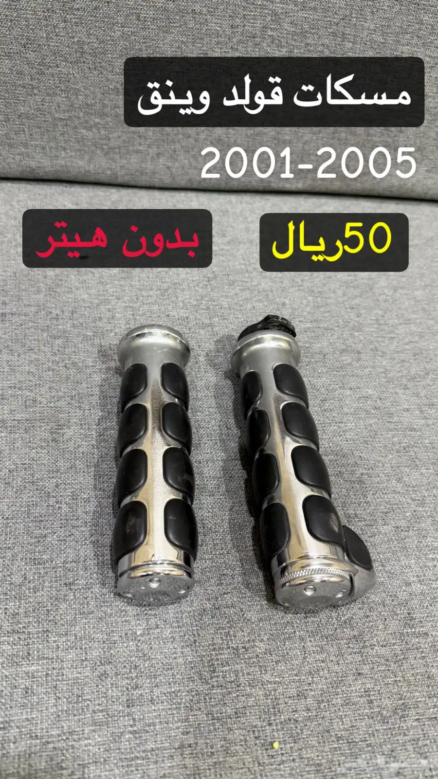 أكسسوارات قولد وينق 0