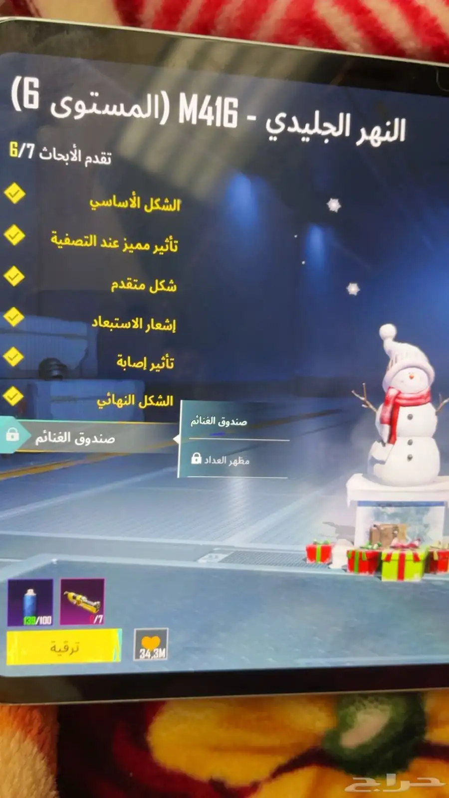 حساب ببجي للبيع السعر 450 7