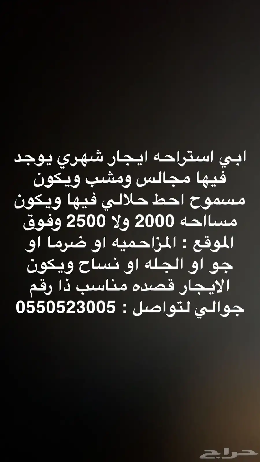 ابي استراحه 0