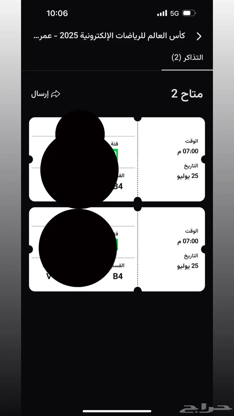 تذكرتين حفل عمرو دياب 0