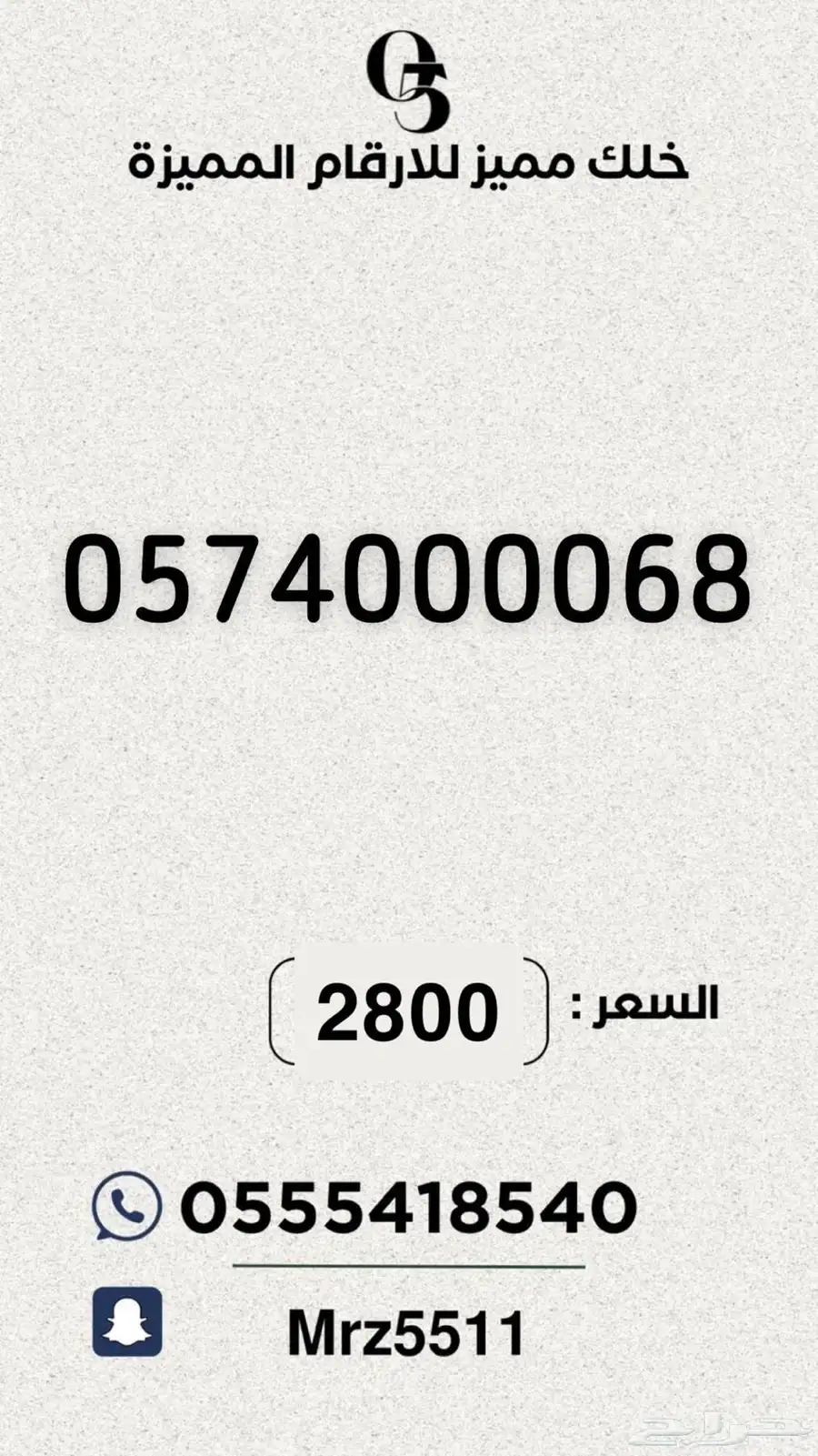 مجموعة ارقام مميزة من الاتصالات السعودية STC 14