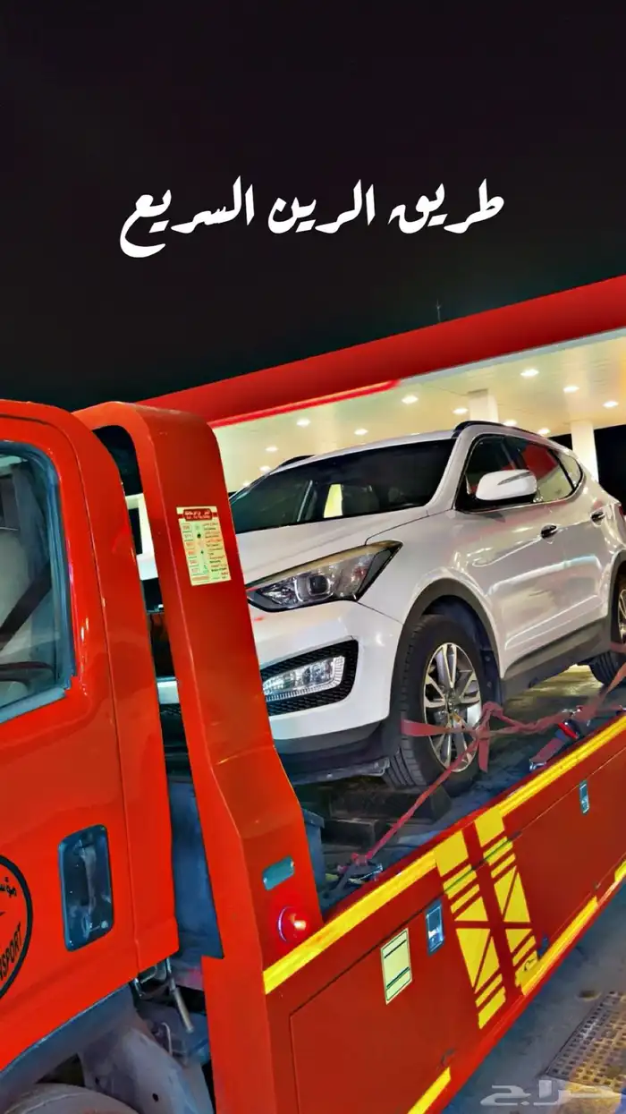 سطحه الرياض الدمام 5