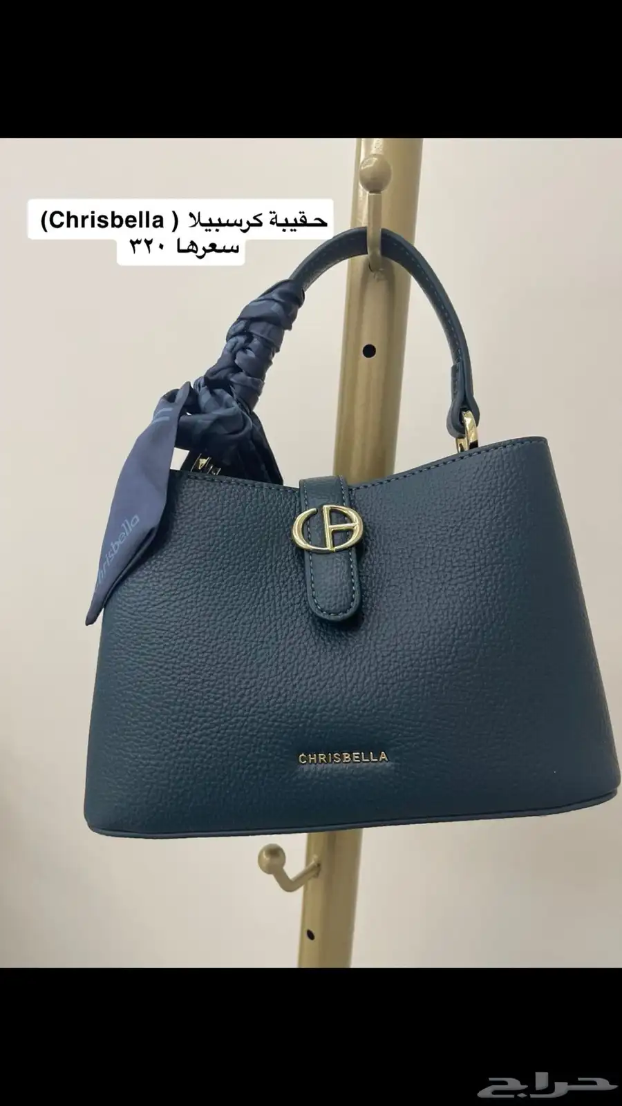 حقيبة كرسبيلا 0