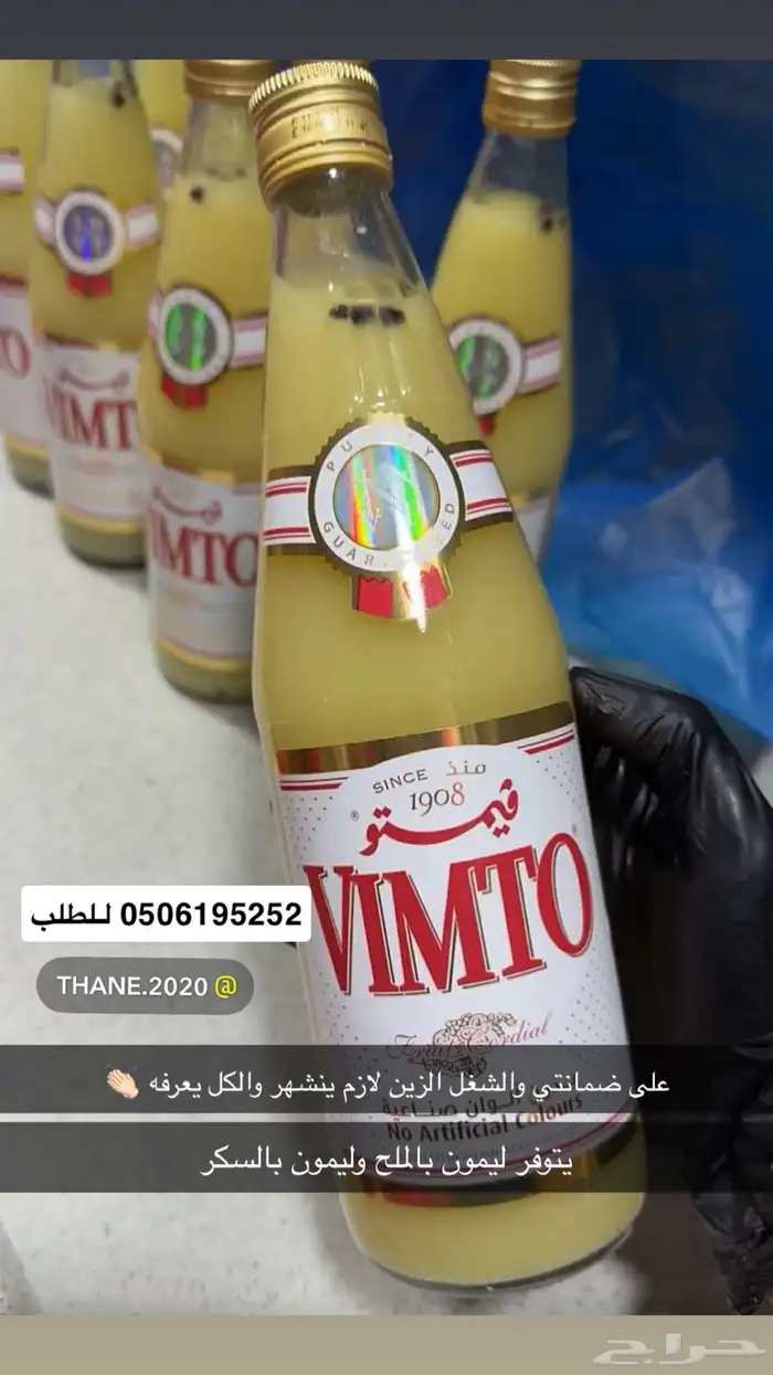 ليمون حساوي ع الشرط وعصار يد شغل نظيف للطلب وات ساب 0