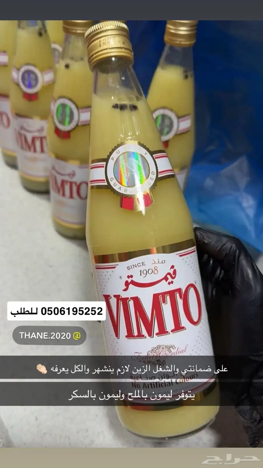ليمون حساوي ع الشرط وعصار يد شغل نظيف للطلب وات ساب 0