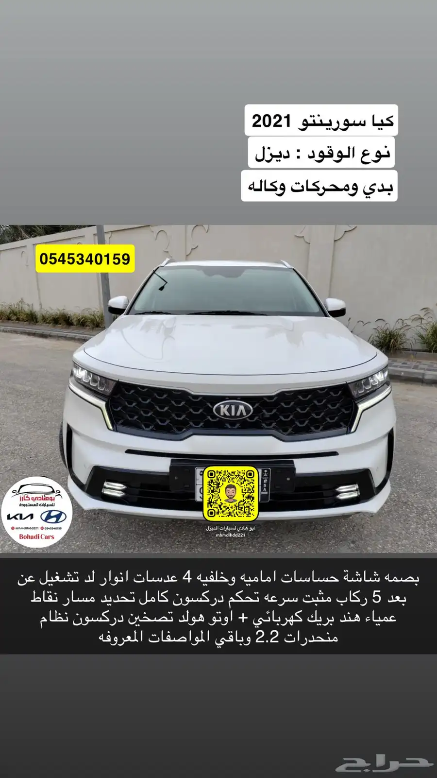 كيا سرينتو 2021 0