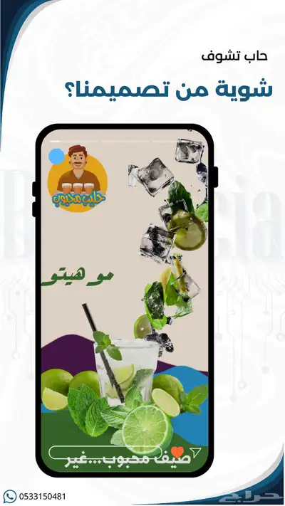 إدارة منصات التواصل الاجتماعي و خدمة عملاء بكل احترافية 9
