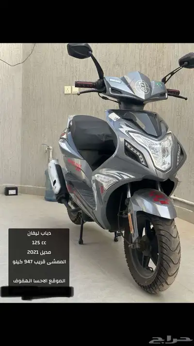 دباب ليفان 0