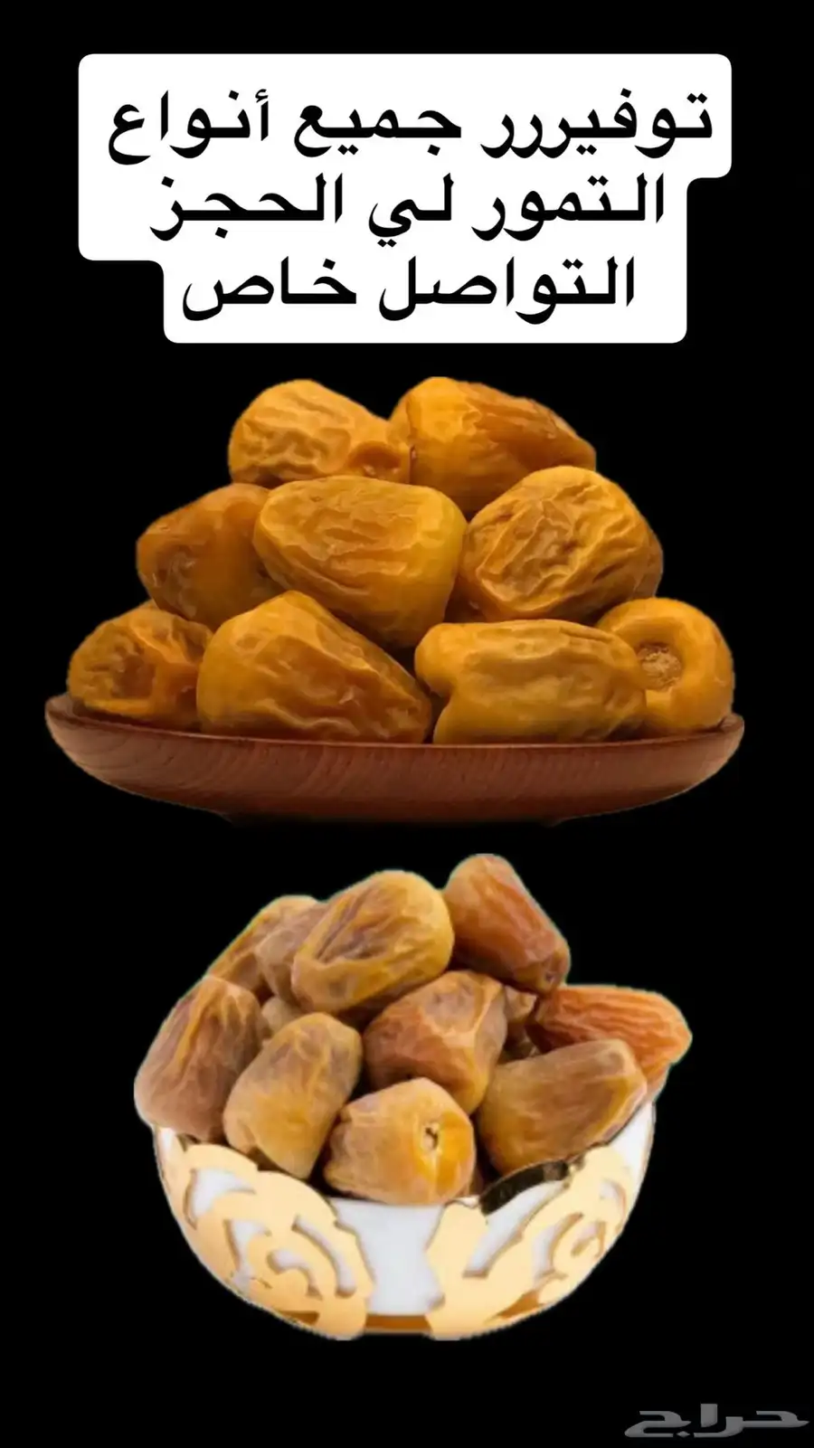 توفير جميع انواع التمور 0