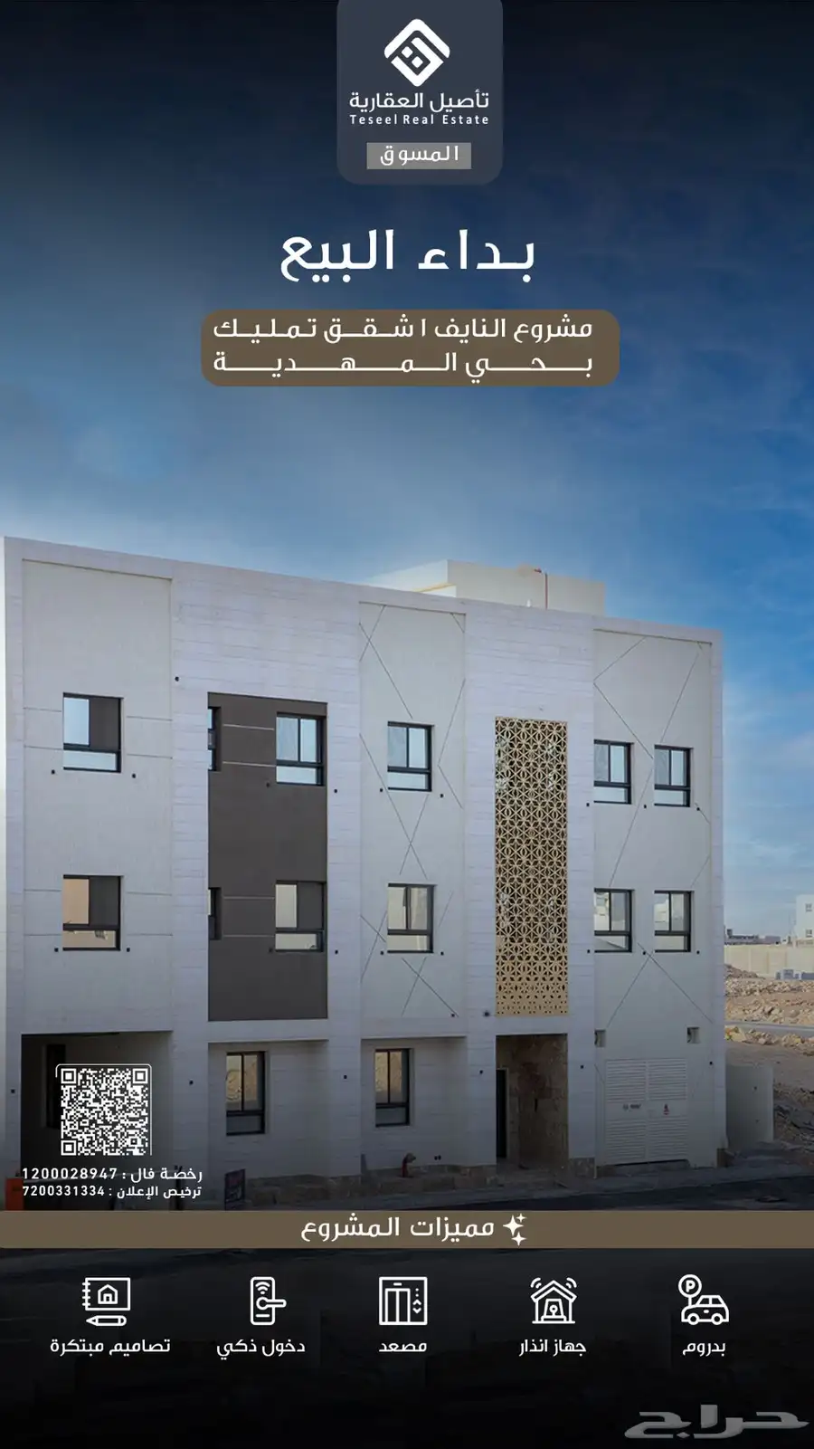 ارض للبيع في نمار 3020 2