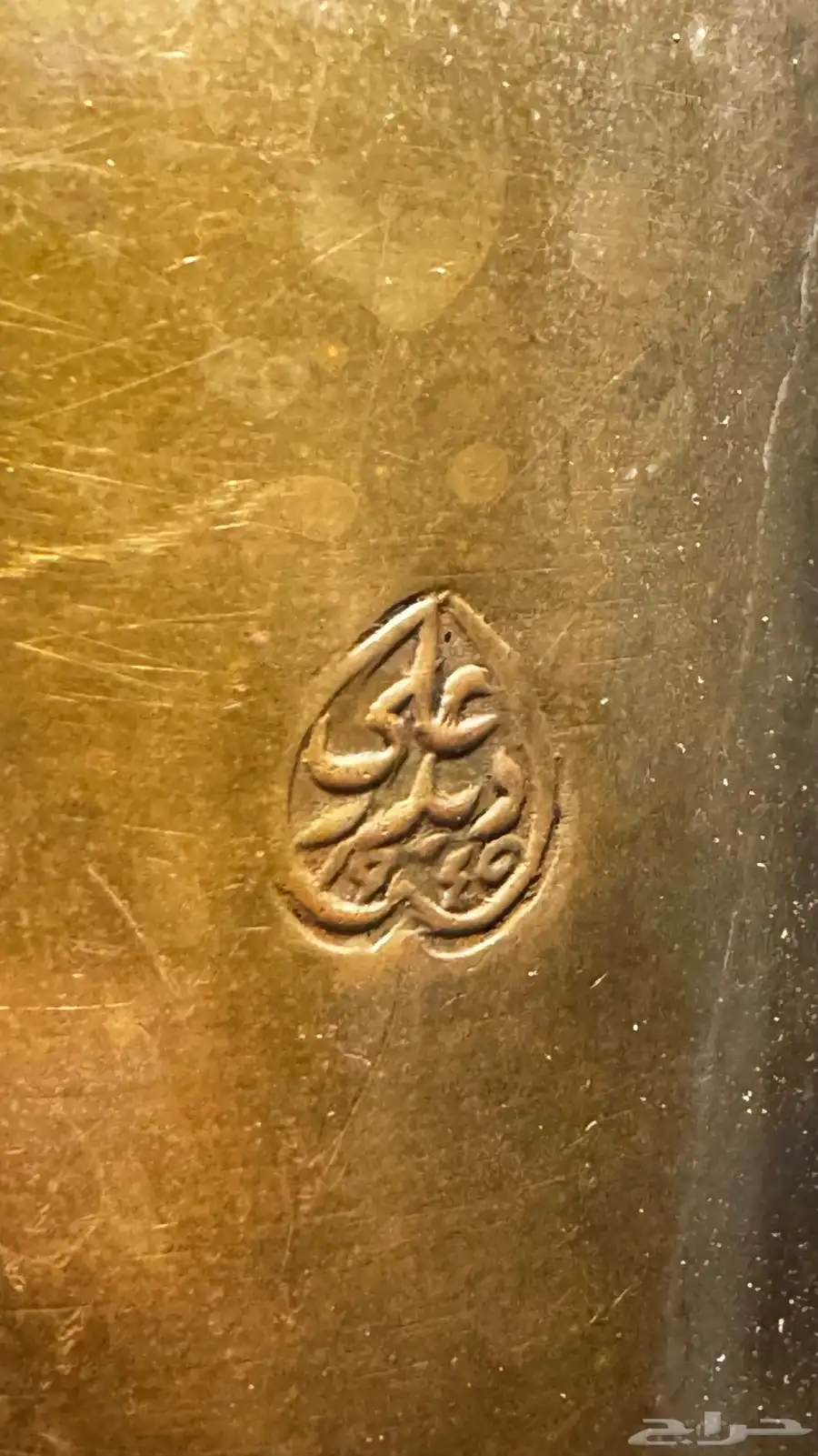 دلة   علي ديدر 1945   صناعة سورية 1