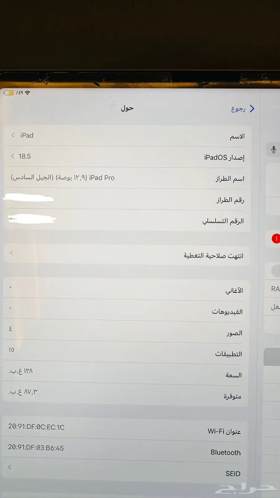 ايباد برو الجيل السادس 12.9 1