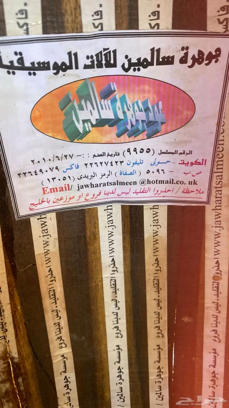 عود للبيع صناعه عام 2010 0
