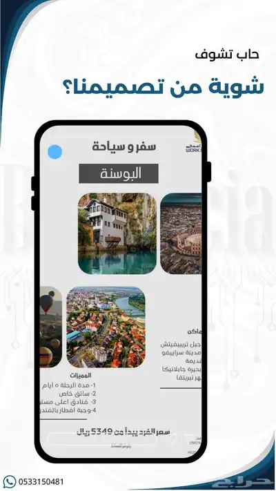 إدارة منصات التواصل الاجتماعي و خدمة عملاء بكل احترافية 4
