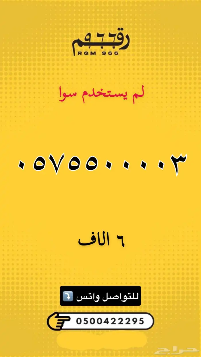 ارقام مميزة stc 10