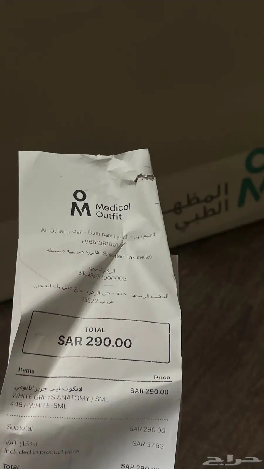 لابكوت ليلي قريز اناتومي Greys Anatomy 4