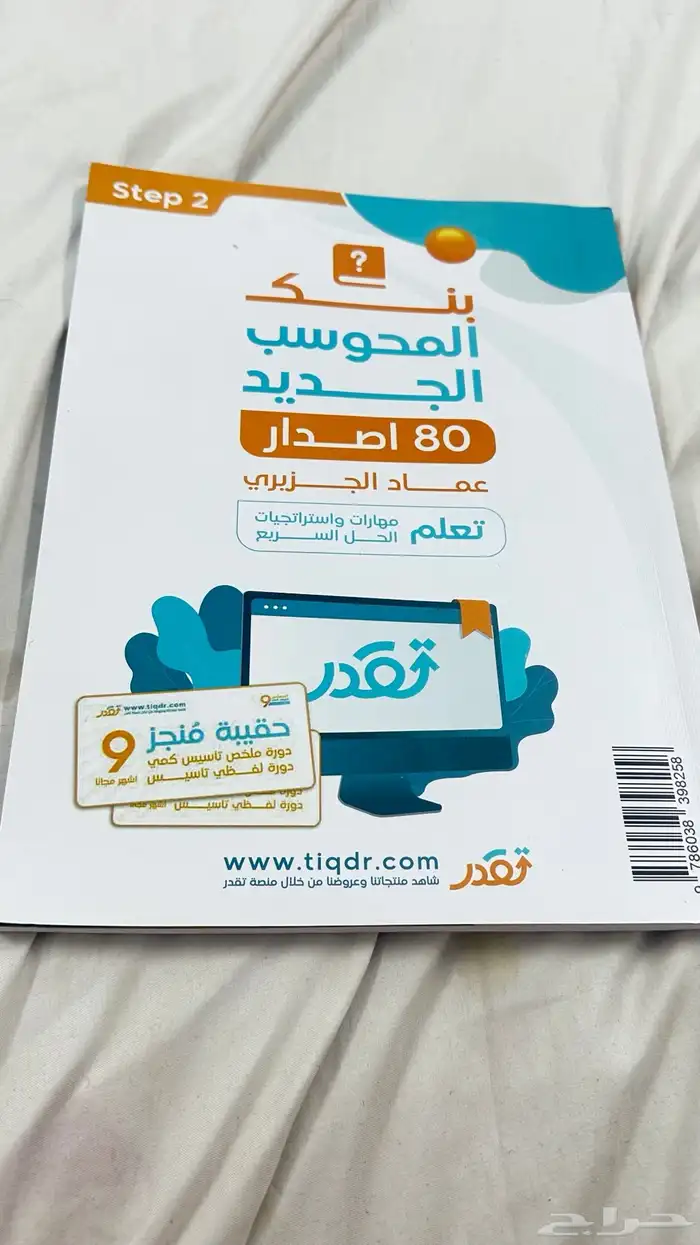 بنك المحوسب الجديد 0