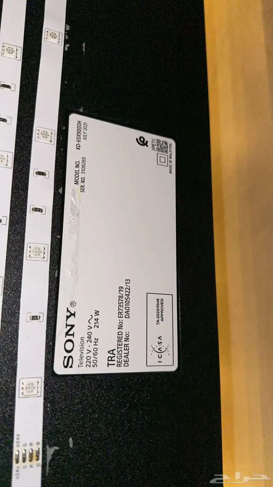 شاشة SONY 65 بوصة 1