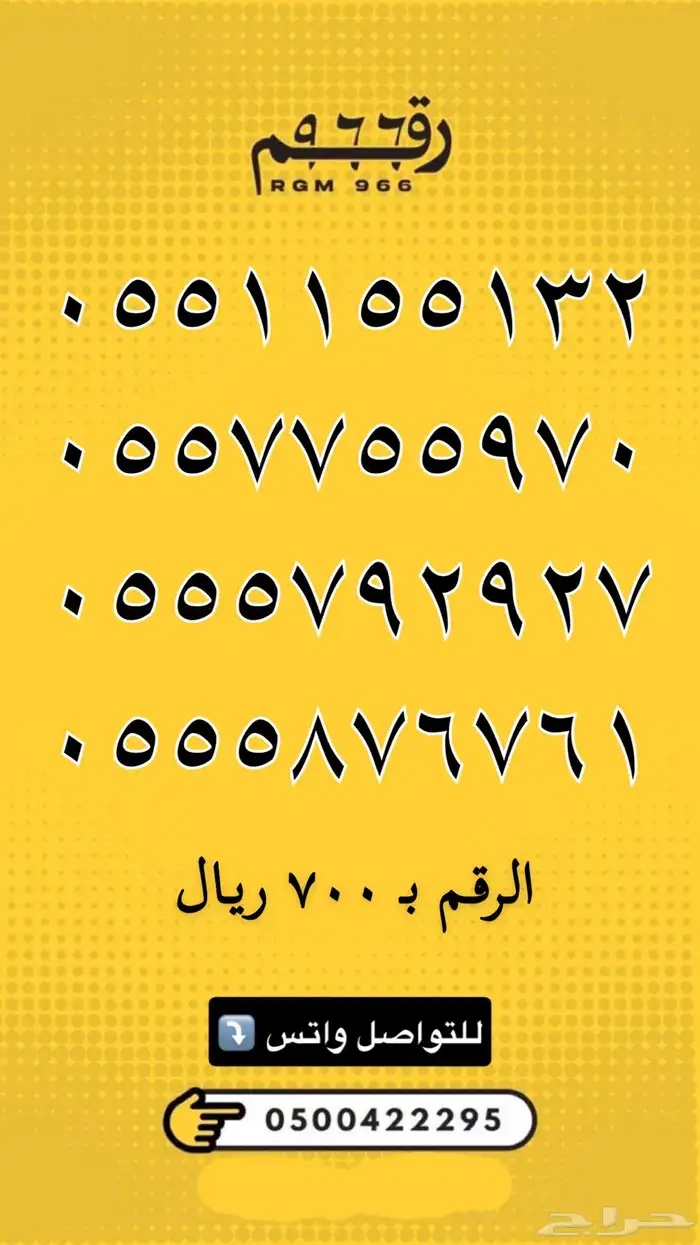 ارقام مميزة رقم مميز نادر 14
