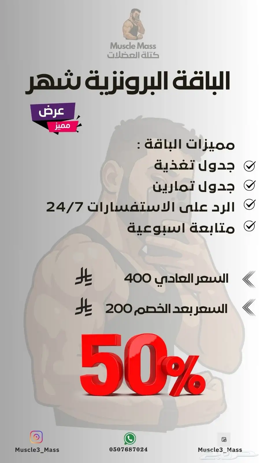 تدريب اونلاين   تغذية رياضيه بأقل الاسعار 0