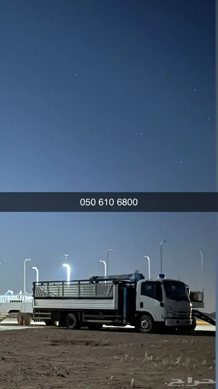 للمشاوير دنه ونش ب الشملي 0