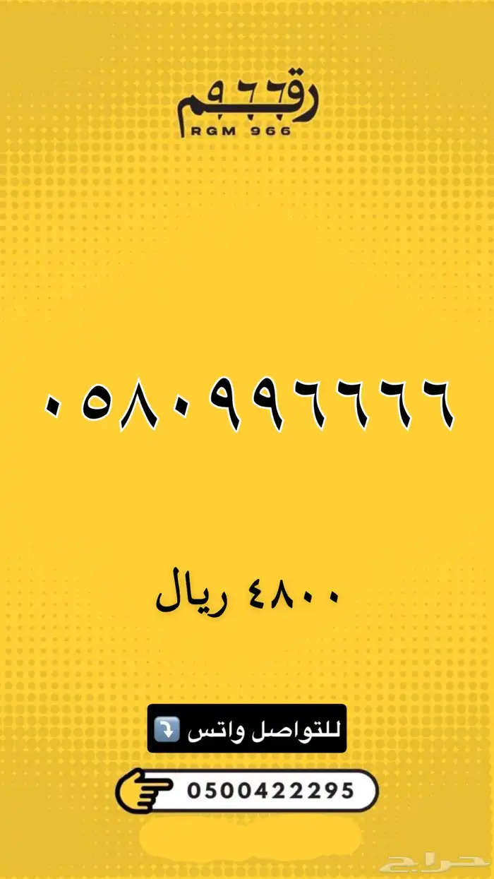 ارقام مميزة رقم مميز نادر 47